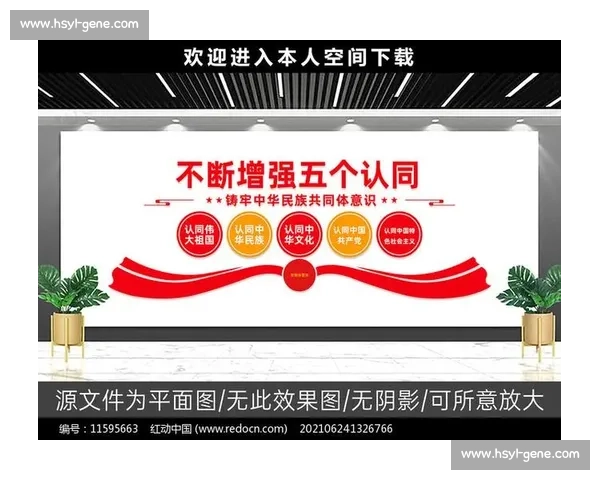 文化认同视角下的社会价值塑造与个体自我认知研究 文化认同视角下的社会价值塑造与个体自我认知研究